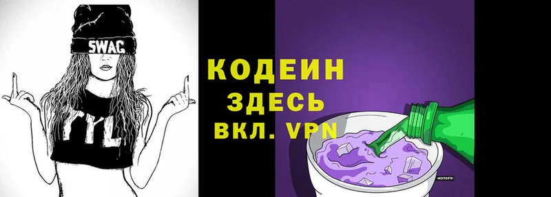 Кодеин напиток Lean (лин)  Енисейск 