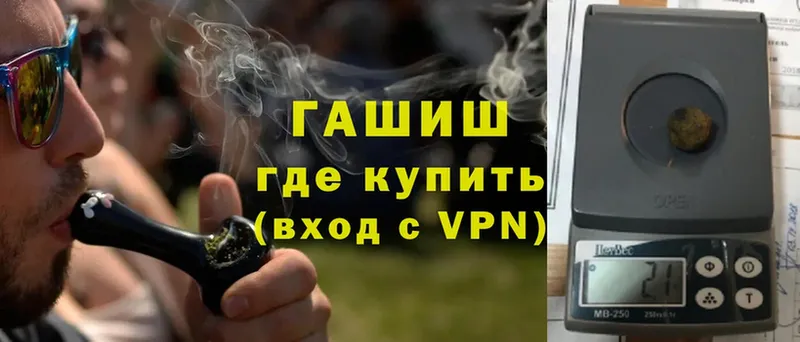 ГАШИШ hashish  Енисейск 