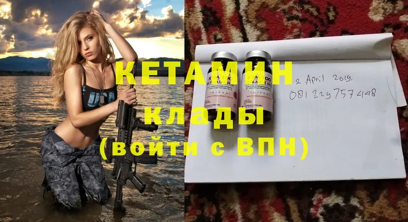 купить наркотик  МЕГА   Кетамин ketamine  Енисейск 